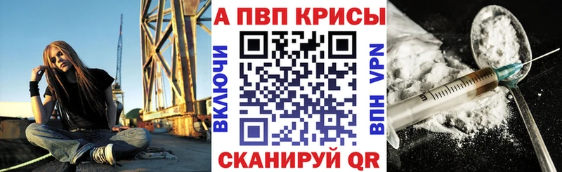 Alpha PVP крисы CK  Новочеркасск 
