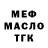 Амфетамин Розовый HEJO 520:D