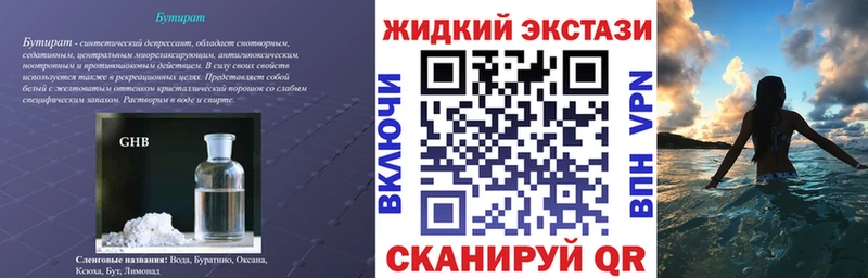 МЕГА ТОР  Новочеркасск  Бутират оксибутират 