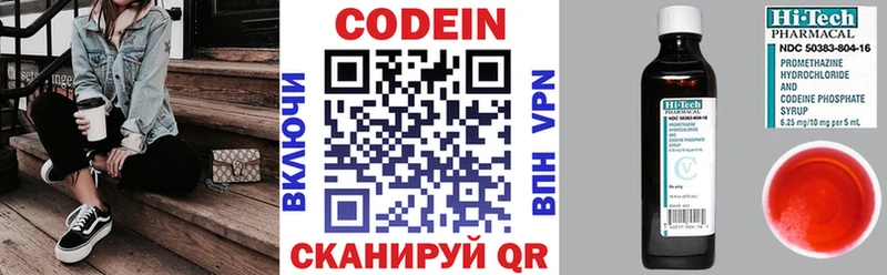 Кодеиновый сироп Lean напиток Lean (лин)  дарк нет наркотические препараты  Новочеркасск 