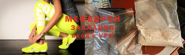 мяу мяу мука Бугульма