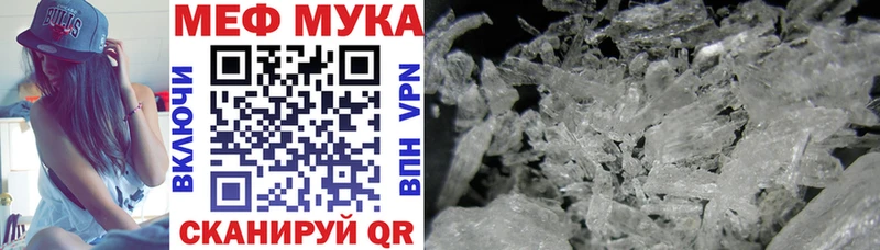 ОМГ ОМГ ТОР  купить наркотики сайты  Новочеркасск  Меф мука 
