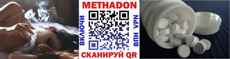 МЕТАДОН кристалл  Новочеркасск 